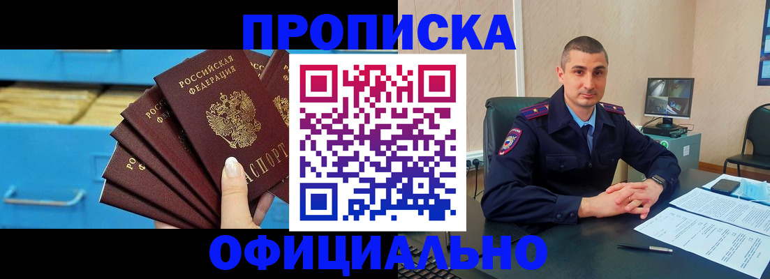 временная регистрация адрес в Кусе